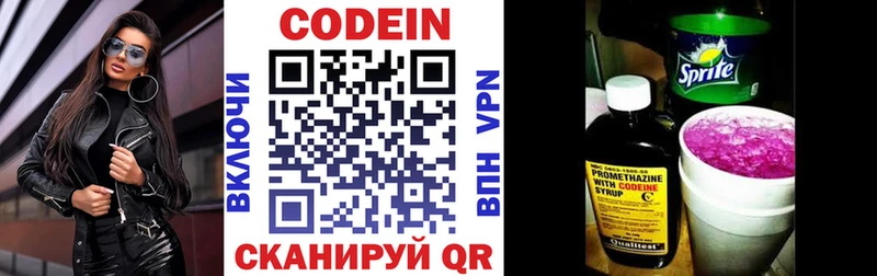 хочу   Терек  Кодеиновый сироп Lean Purple Drank 