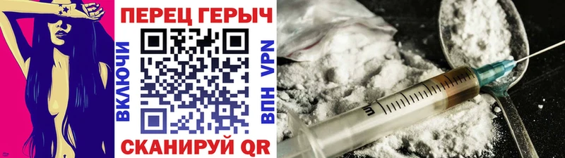 ГЕРОИН хмурый Терек