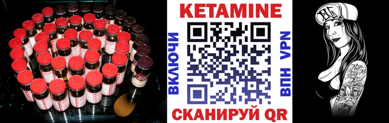 Кетамин VHQ  Терек 